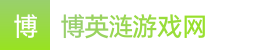 2024澳洲8|2024澳洲8开官网开奖记录下载|澳洲幸运8开奖结果官网——博英涟游戏网